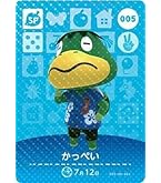 どうぶつの森　3Dカード　マスター　レア品 4902370534610_1.jpg